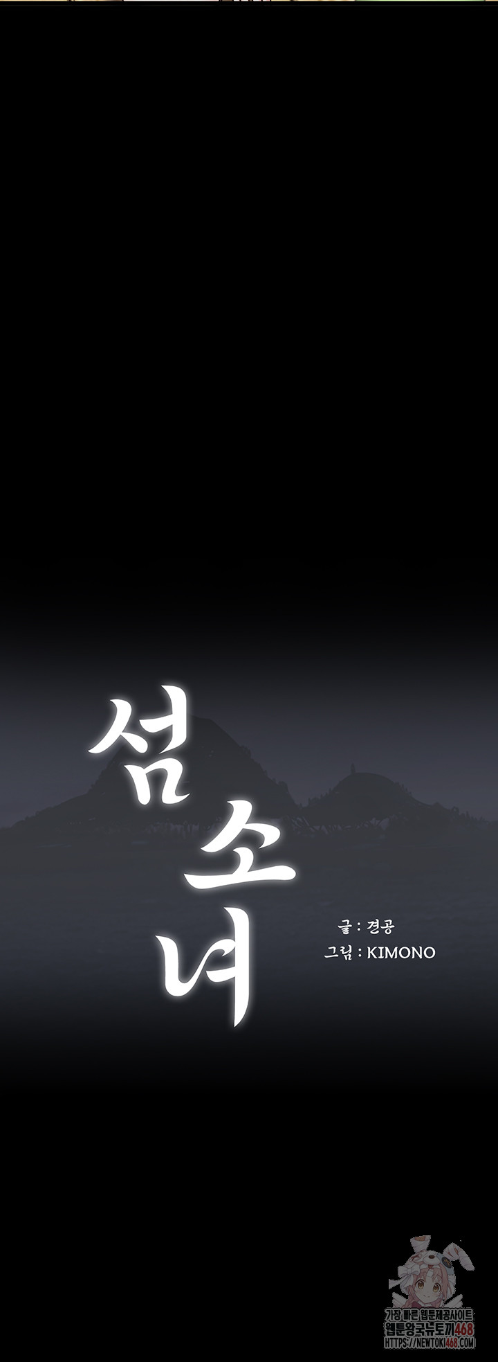 Island Girl Raw Chapter 16 - Page 3