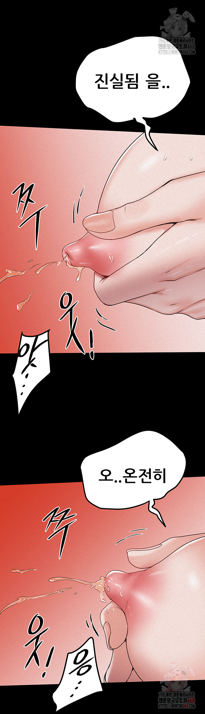 Island Girl Raw Chapter 16 - Page 31