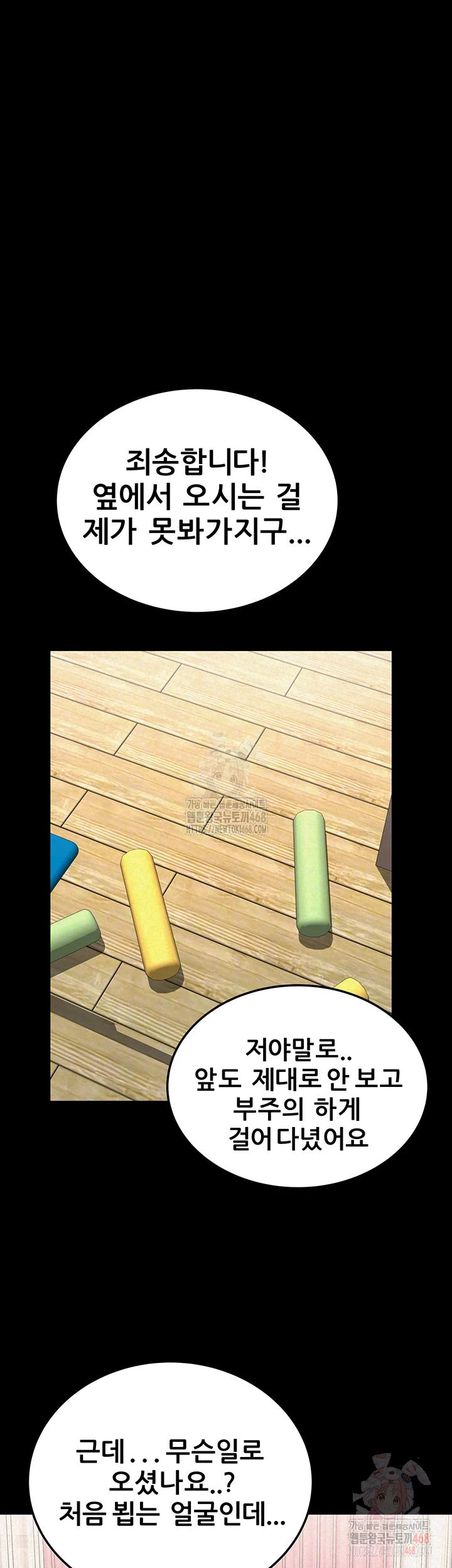 Island Girl Raw Chapter 16 - Page 4