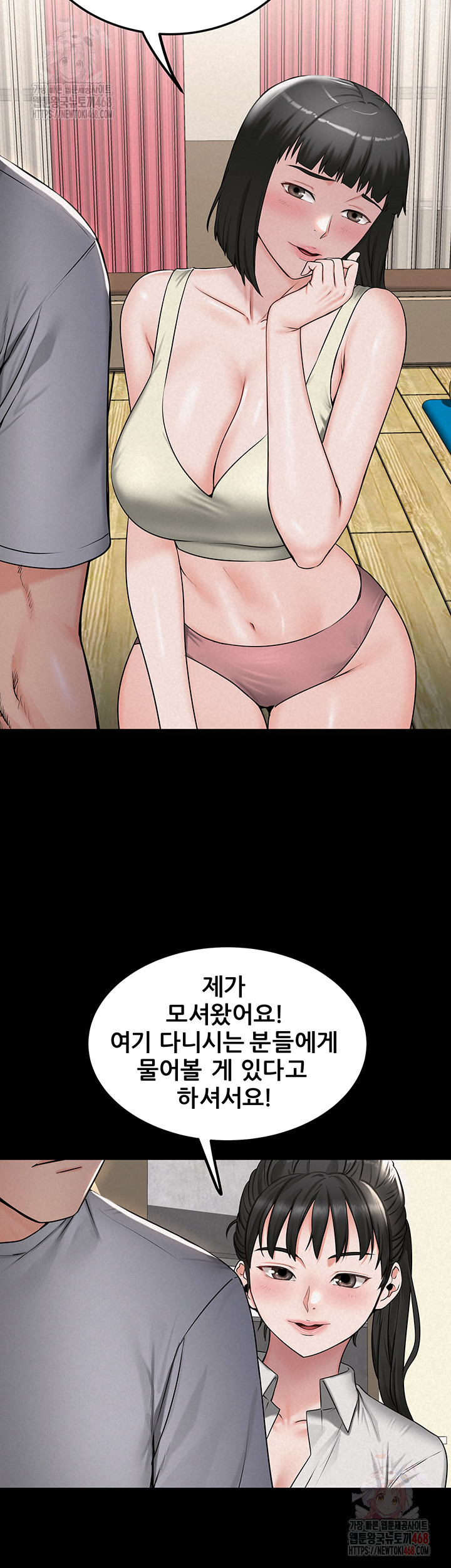 Island Girl Raw Chapter 16 - Page 5