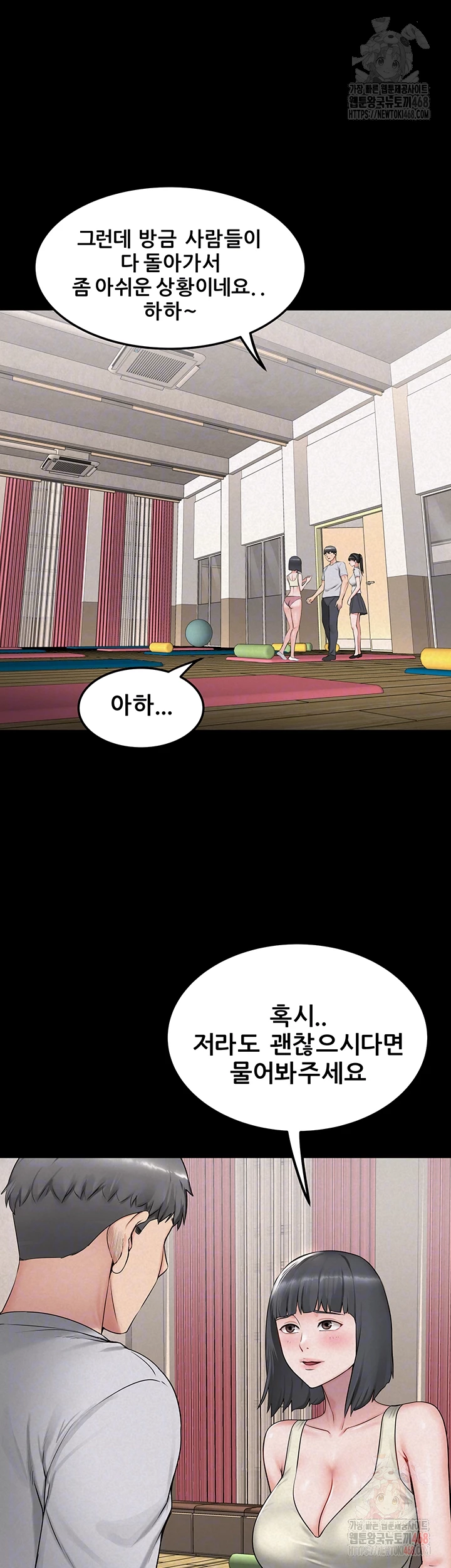 Island Girl Raw Chapter 16 - Page 6