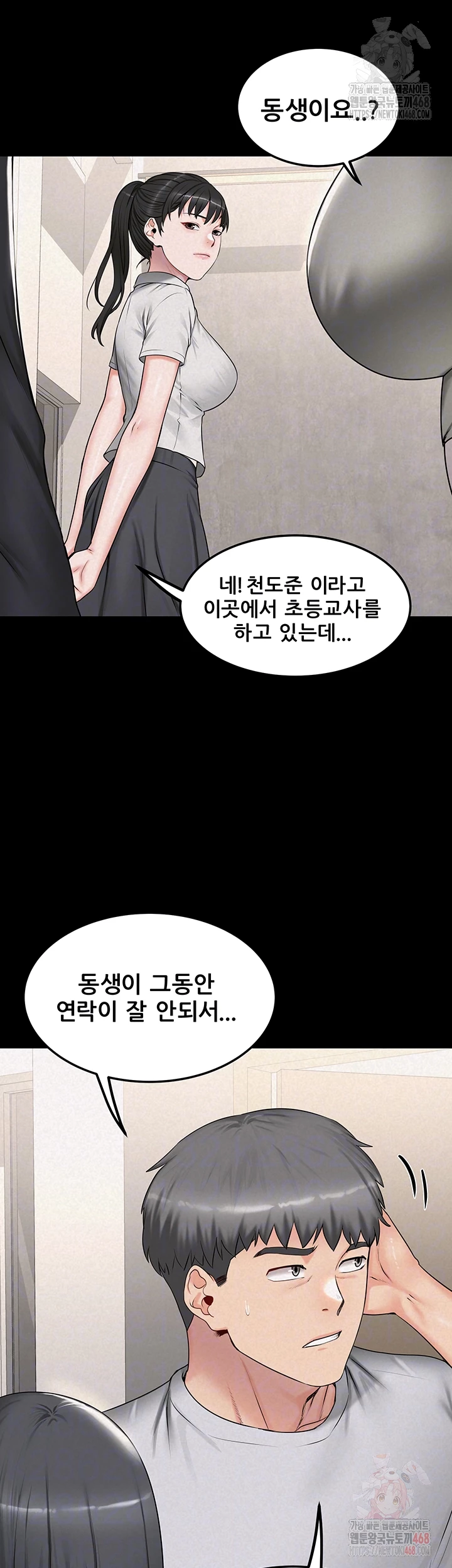 Island Girl Raw Chapter 16 - Page 8