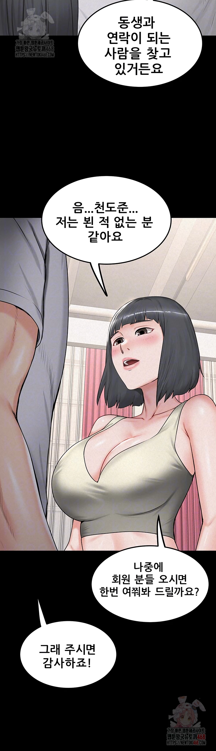 Island Girl Raw Chapter 16 - Page 9