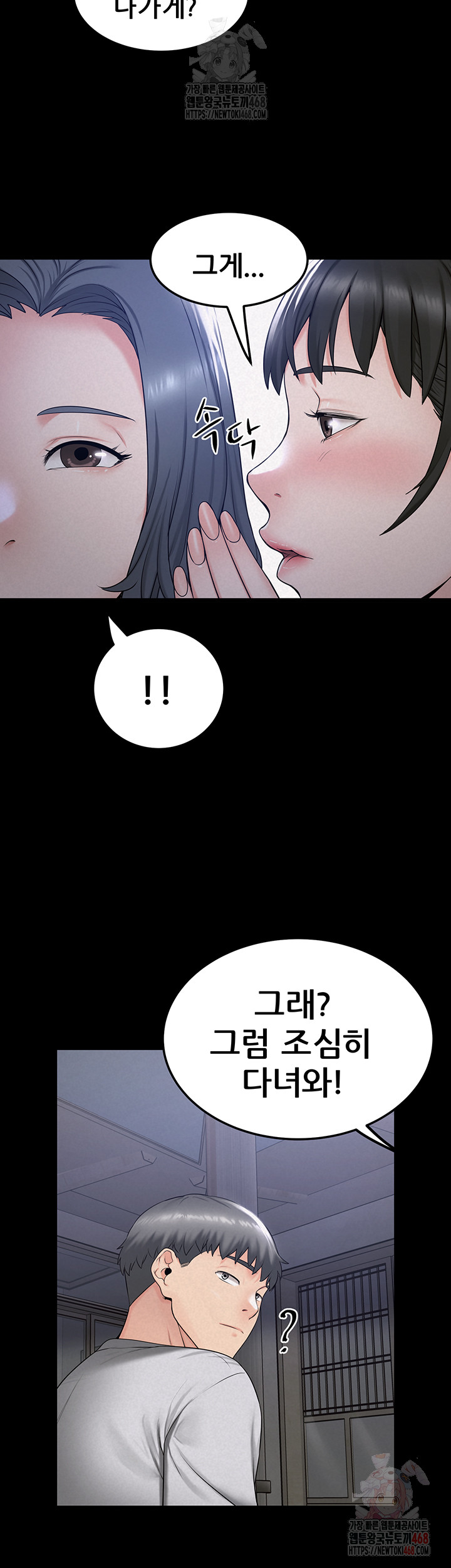 Island Girl Raw Chapter 17 - Page 13