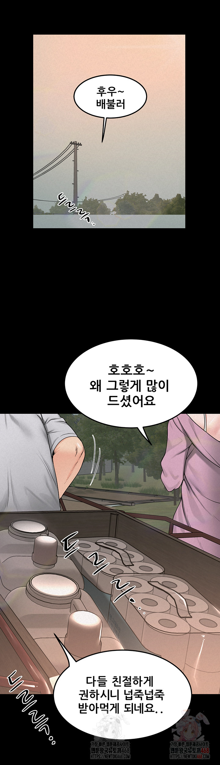 Island Girl Raw Chapter 17 - Page 25