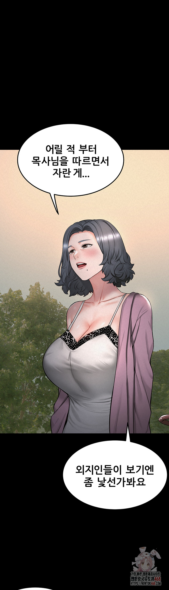 Island Girl Raw Chapter 17 - Page 30