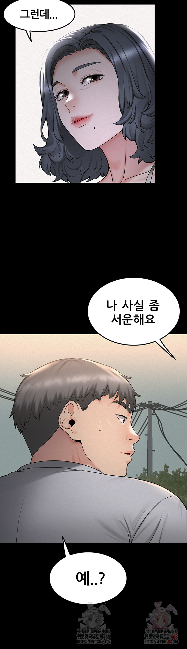 Island Girl Raw Chapter 17 - Page 31