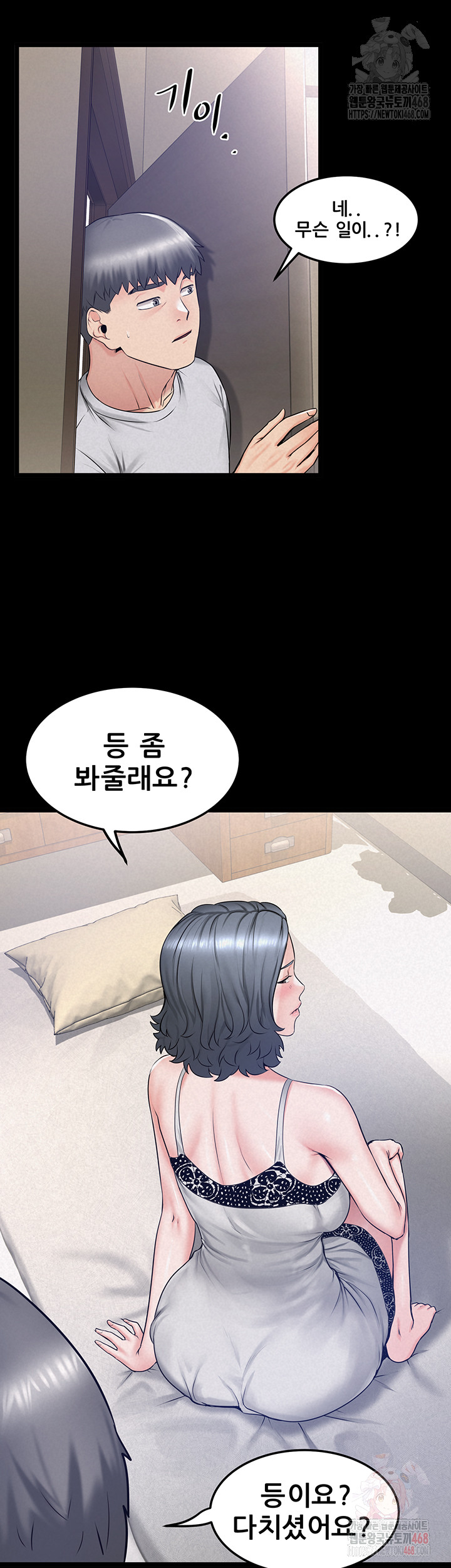 Island Girl Raw Chapter 17 - Page 40