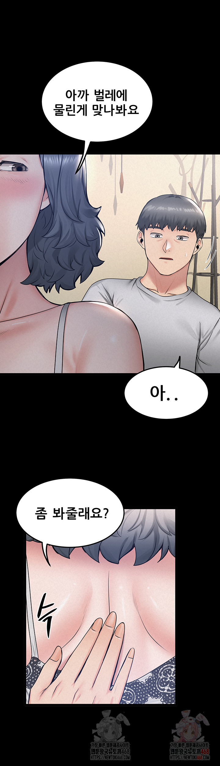 Island Girl Raw Chapter 17 - Page 42