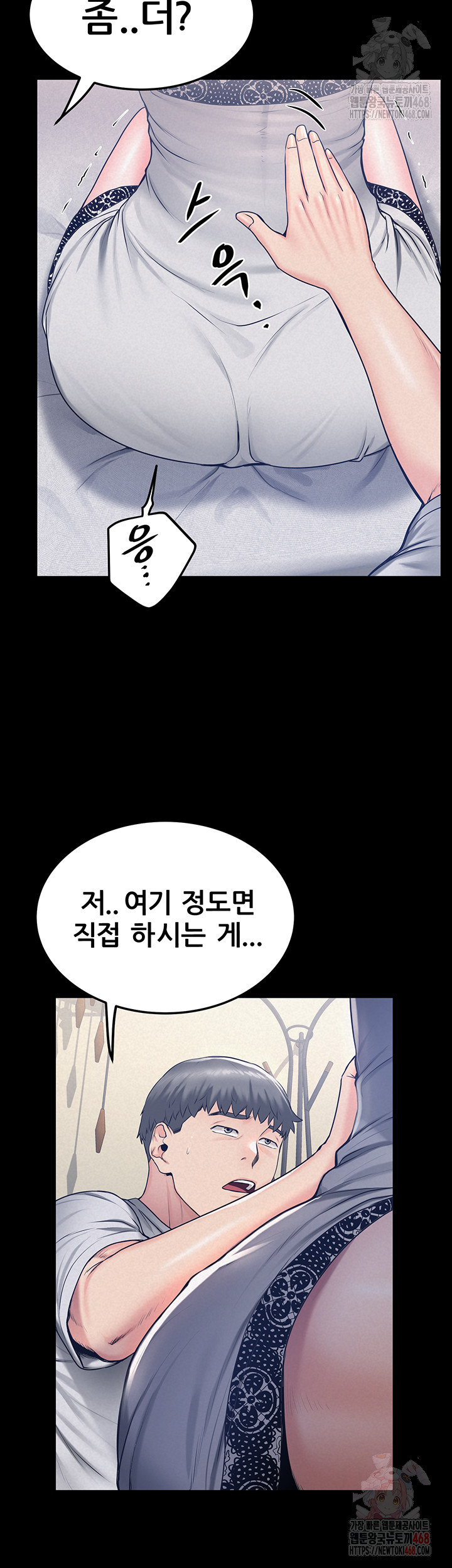 Island Girl Raw Chapter 17 - Page 46