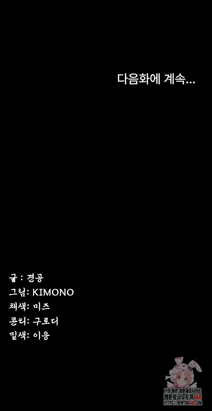 Island Girl Raw Chapter 17 - Page 51