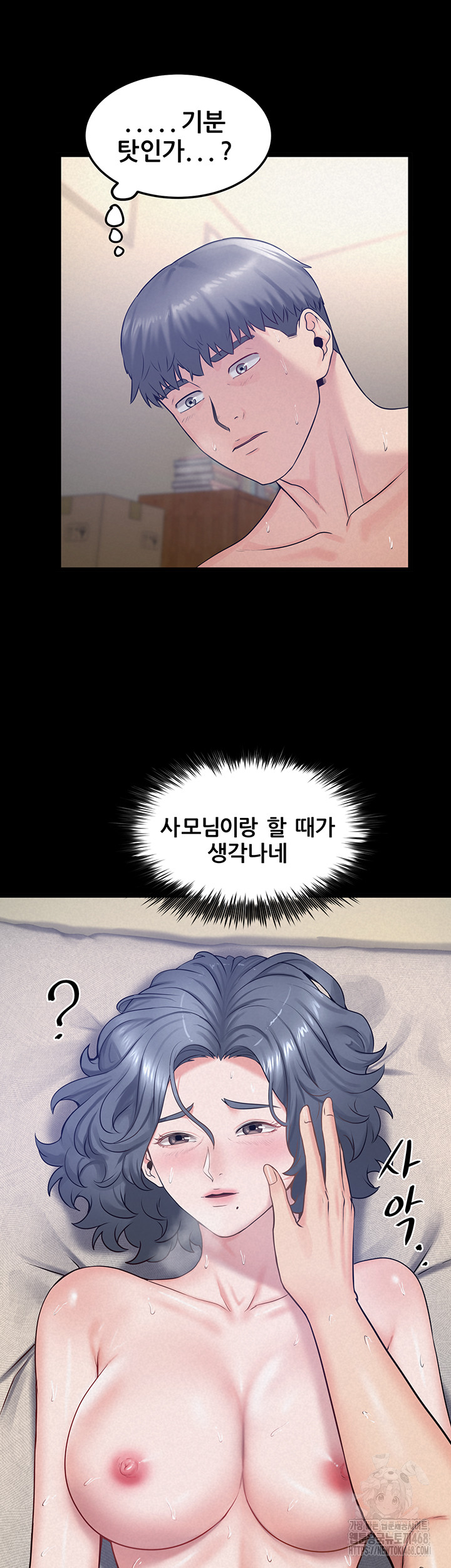 Island Girl Raw Chapter 19 - Page 11