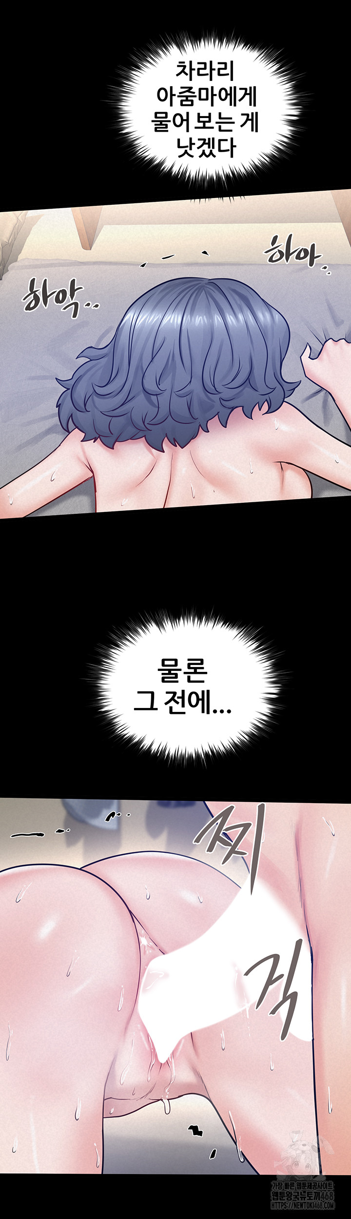 Island Girl Raw Chapter 19 - Page 27