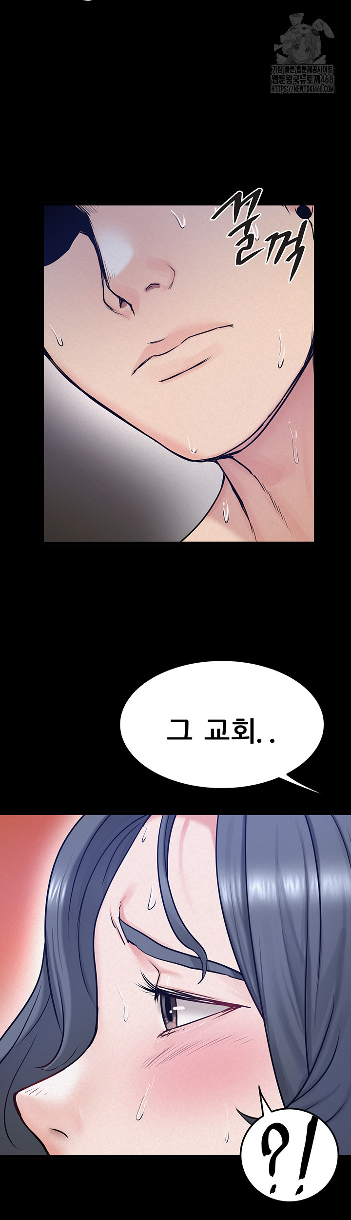 Island Girl Raw Chapter 19 - Page 45