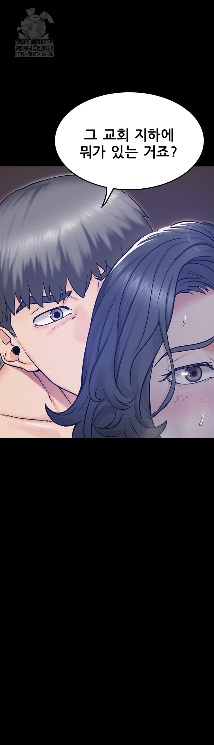 Island Girl Raw Chapter 19 - Page 47