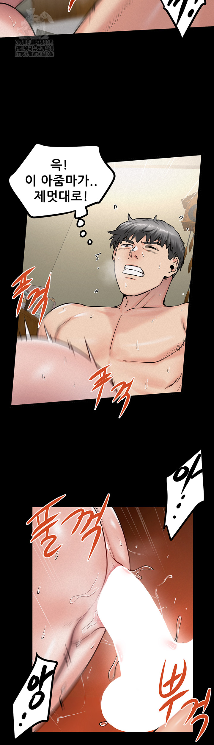 Island Girl Raw Chapter 20 - Page 17