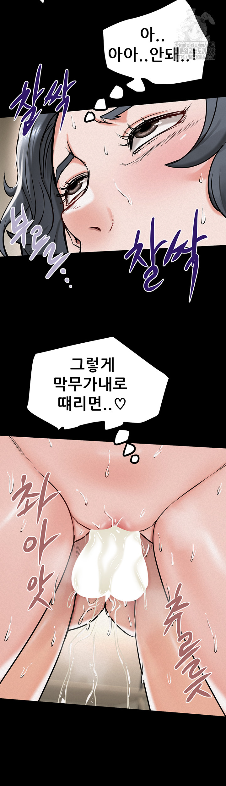 Island Girl Raw Chapter 20 - Page 23