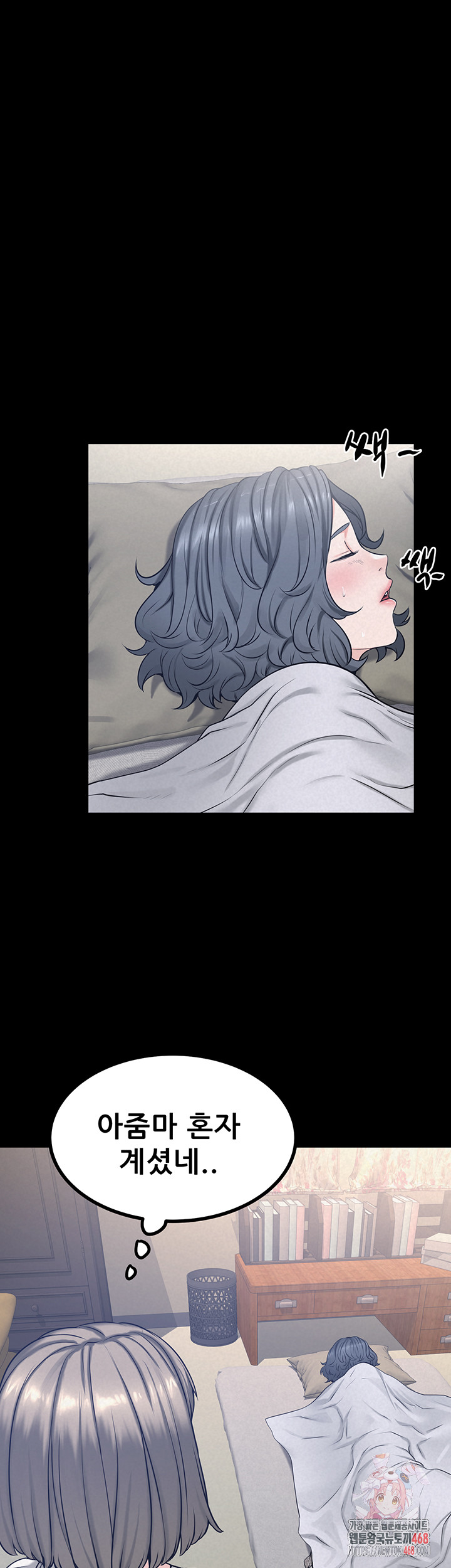 Island Girl Raw Chapter 21 - Page 1