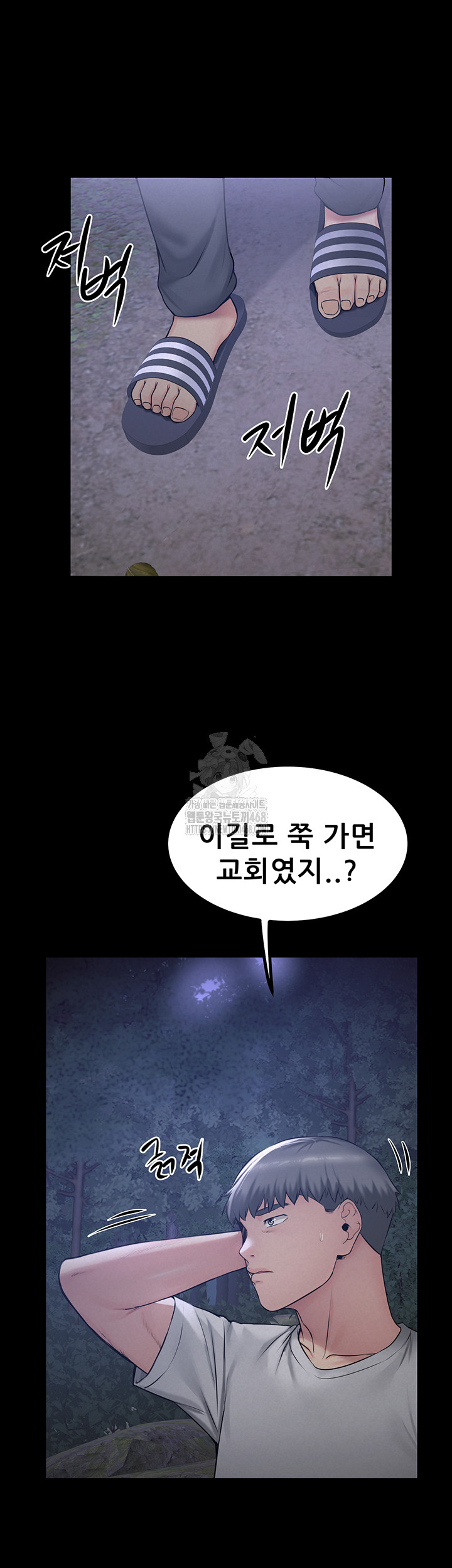 Island Girl Raw Chapter 21 - Page 10