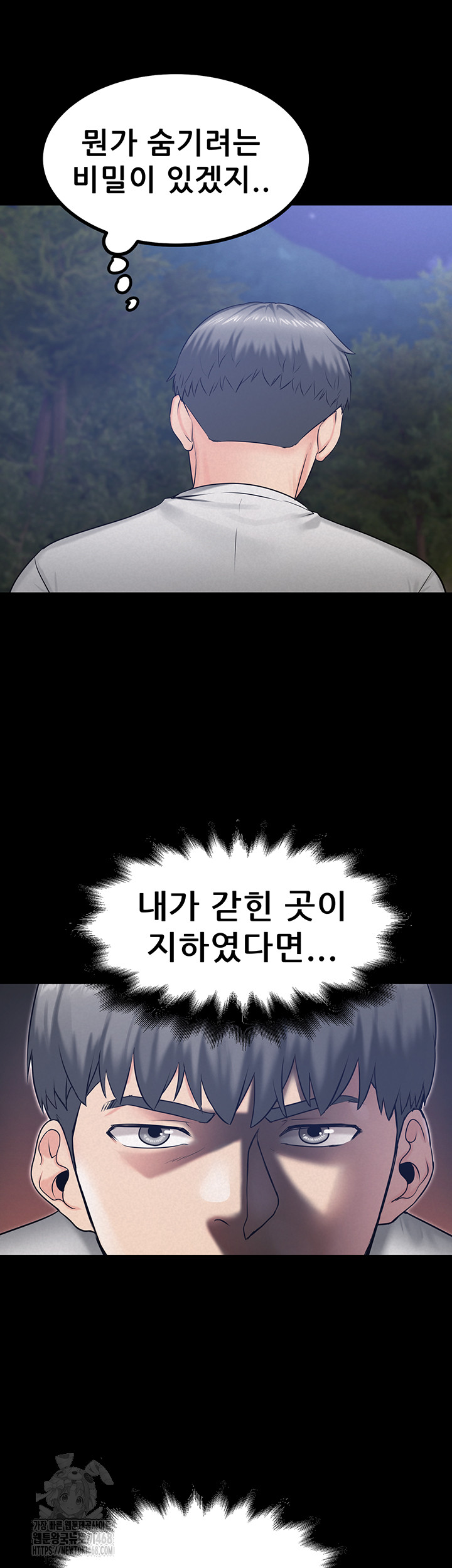 Island Girl Raw Chapter 21 - Page 13