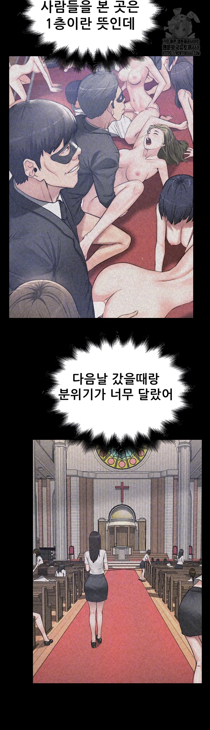 Island Girl Raw Chapter 21 - Page 14