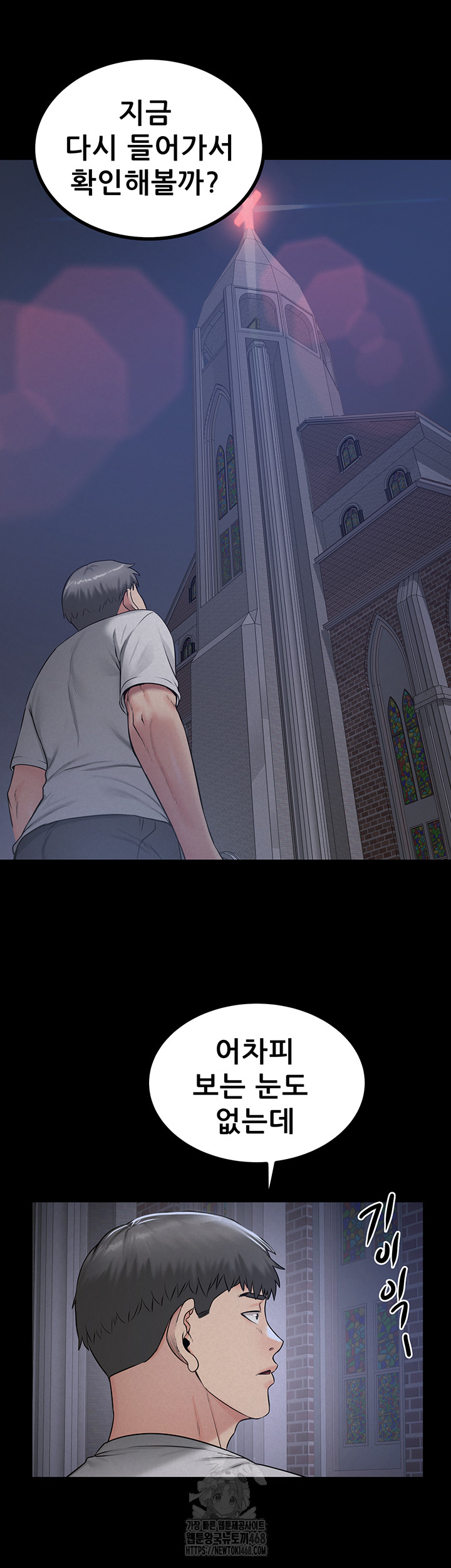 Island Girl Raw Chapter 21 - Page 19