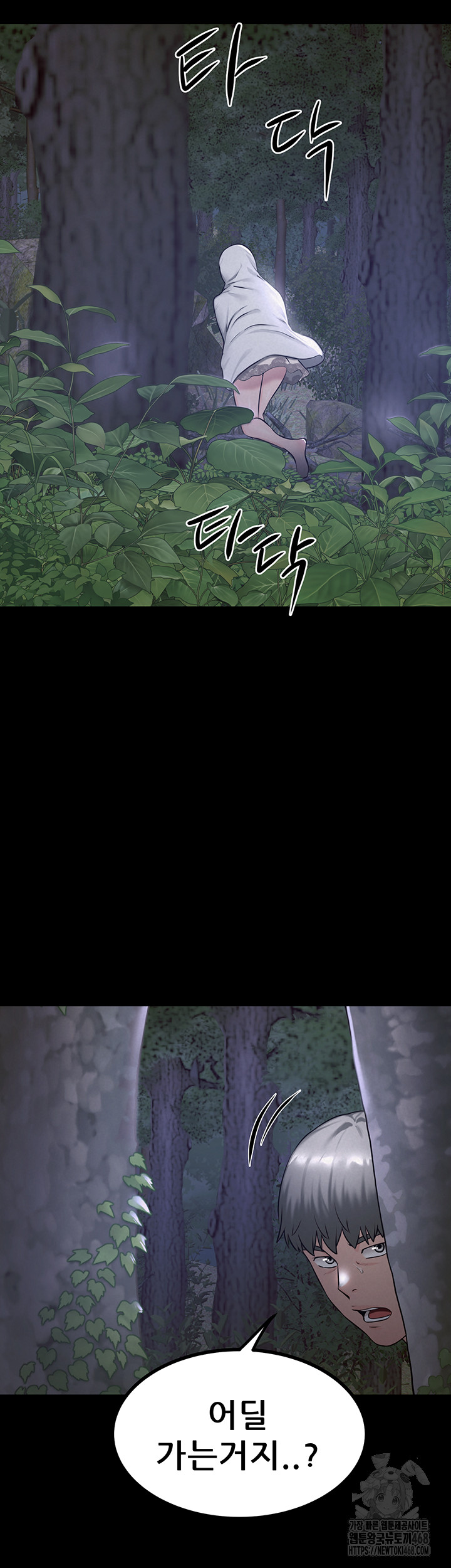 Island Girl Raw Chapter 21 - Page 23