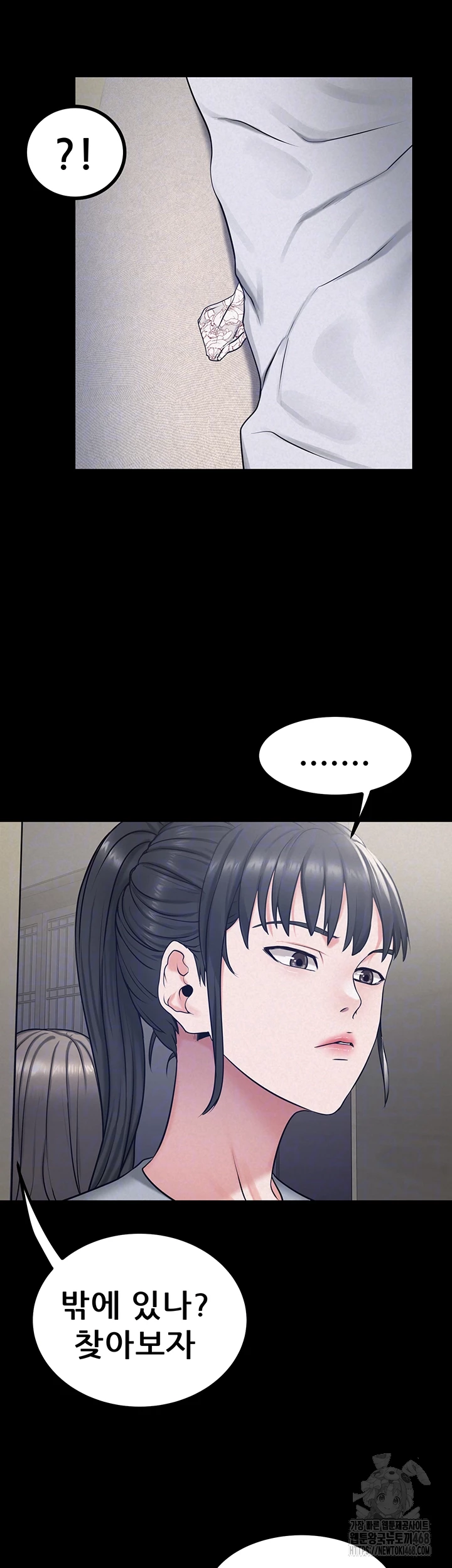 Island Girl Raw Chapter 21 - Page 4