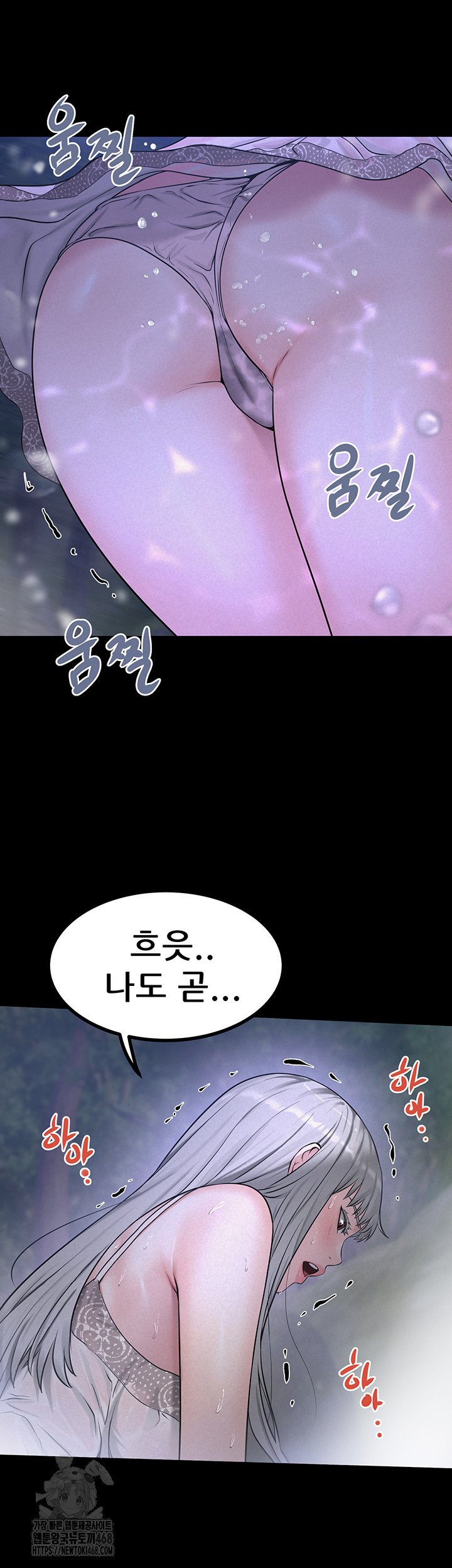 Island Girl Raw Chapter 21 - Page 40