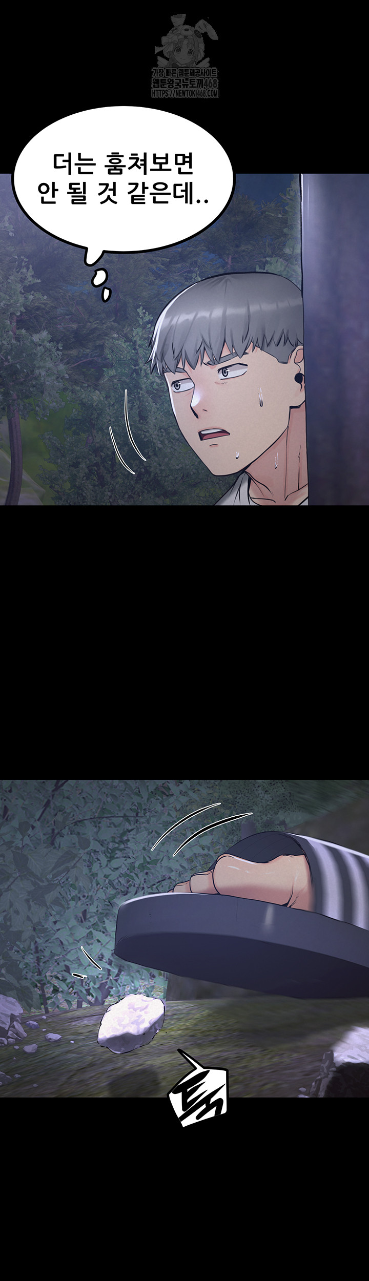 Island Girl Raw Chapter 21 - Page 43