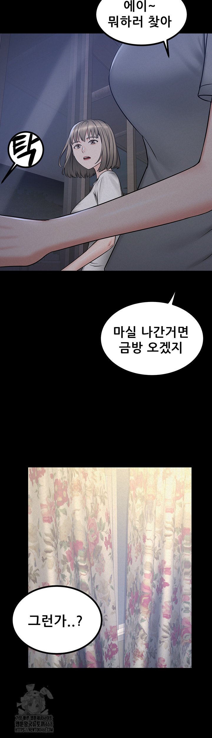 Island Girl Raw Chapter 21 - Page 5