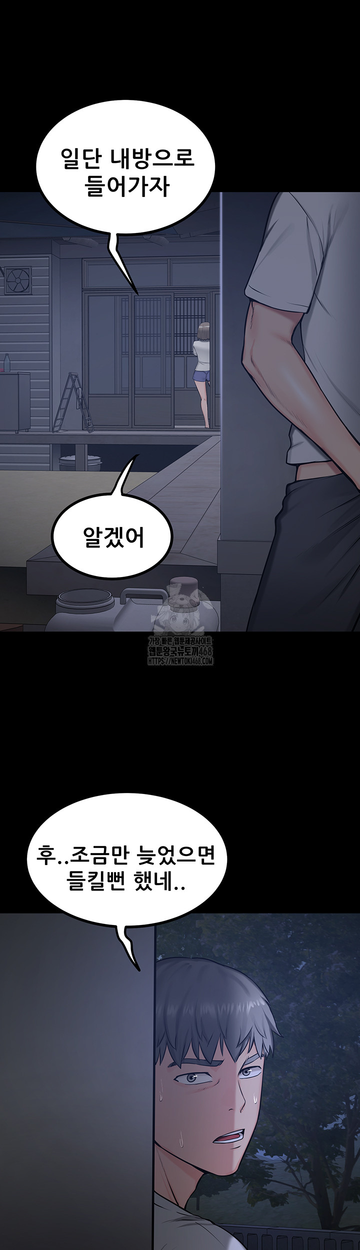 Island Girl Raw Chapter 21 - Page 7