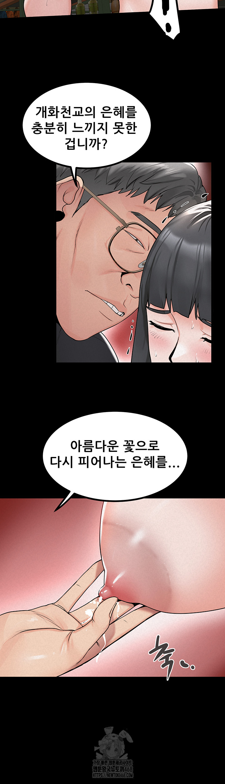 Island Girl Raw Chapter 24 - Page 10