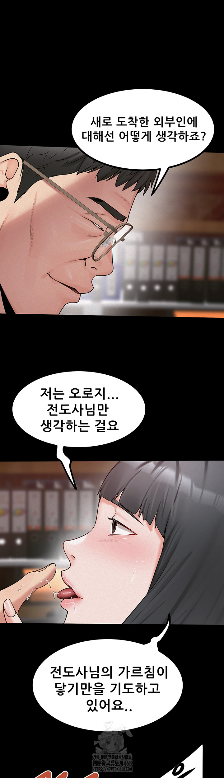 Island Girl Raw Chapter 24 - Page 13