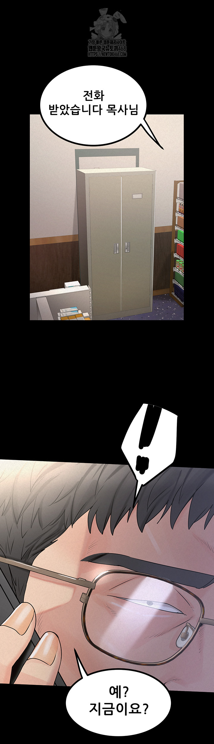 Island Girl Raw Chapter 24 - Page 16