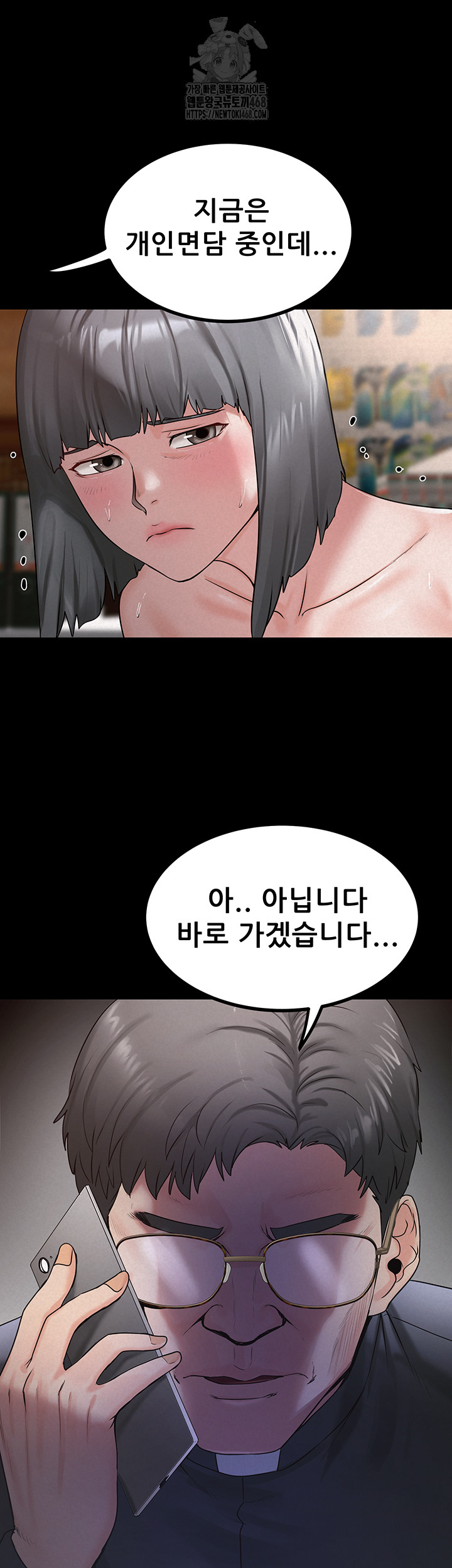 Island Girl Raw Chapter 24 - Page 17