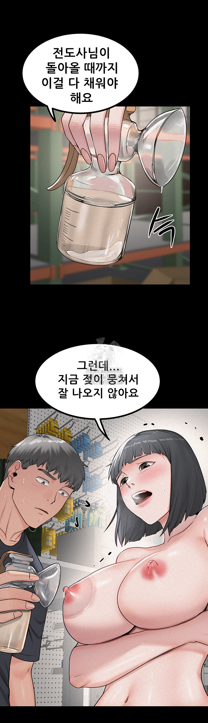 Island Girl Raw Chapter 24 - Page 23