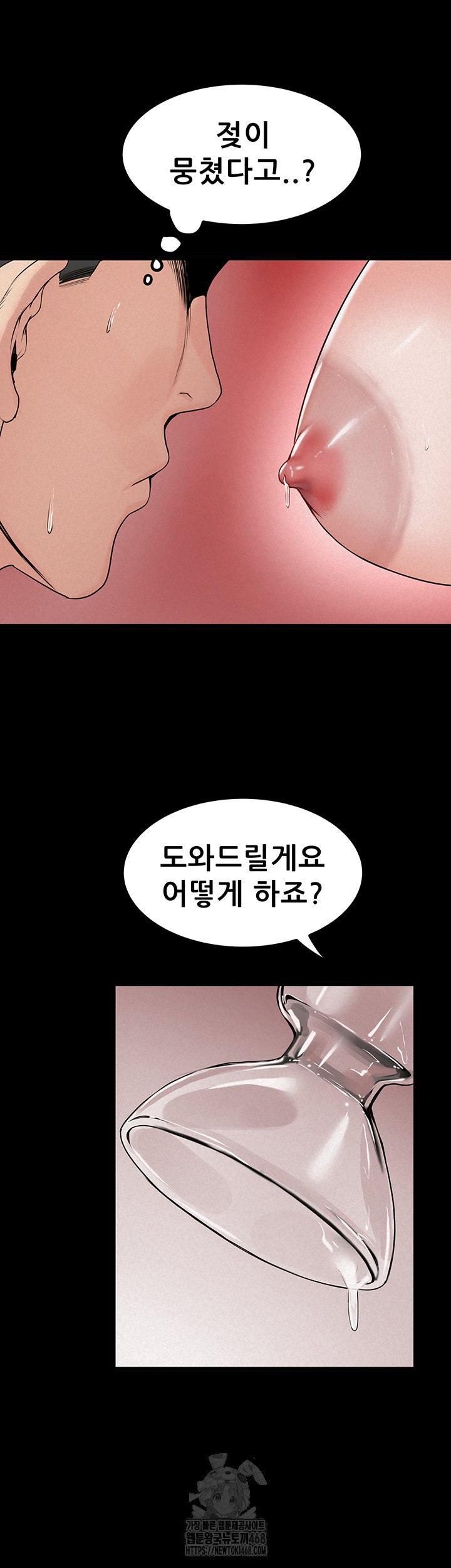 Island Girl Raw Chapter 24 - Page 24