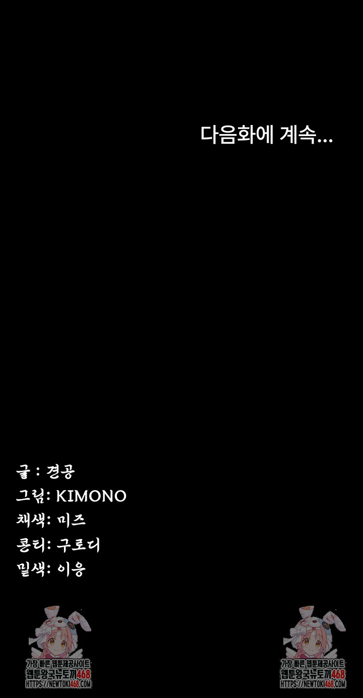 Island Girl Raw Chapter 24 - Page 37