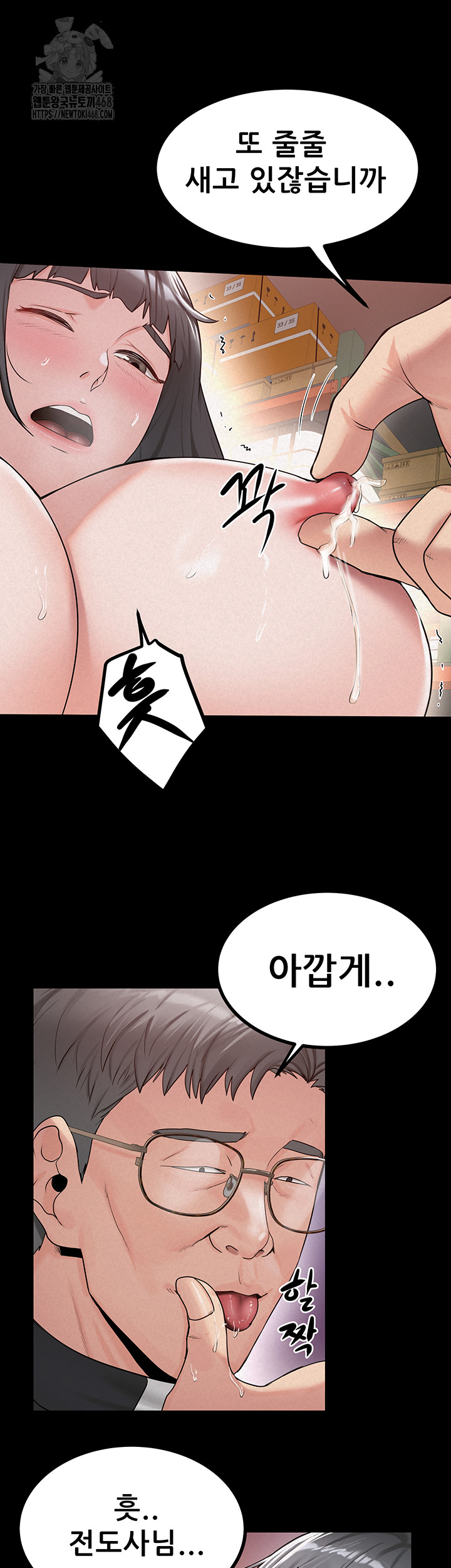 Island Girl Raw Chapter 24 - Page 7