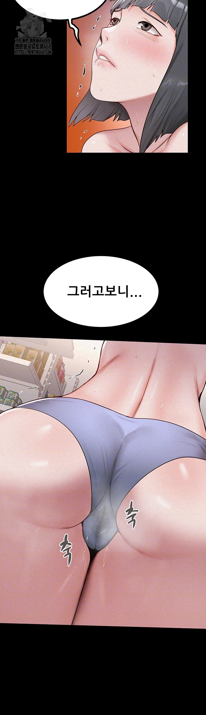 Island Girl Raw Chapter 24 - Page 8