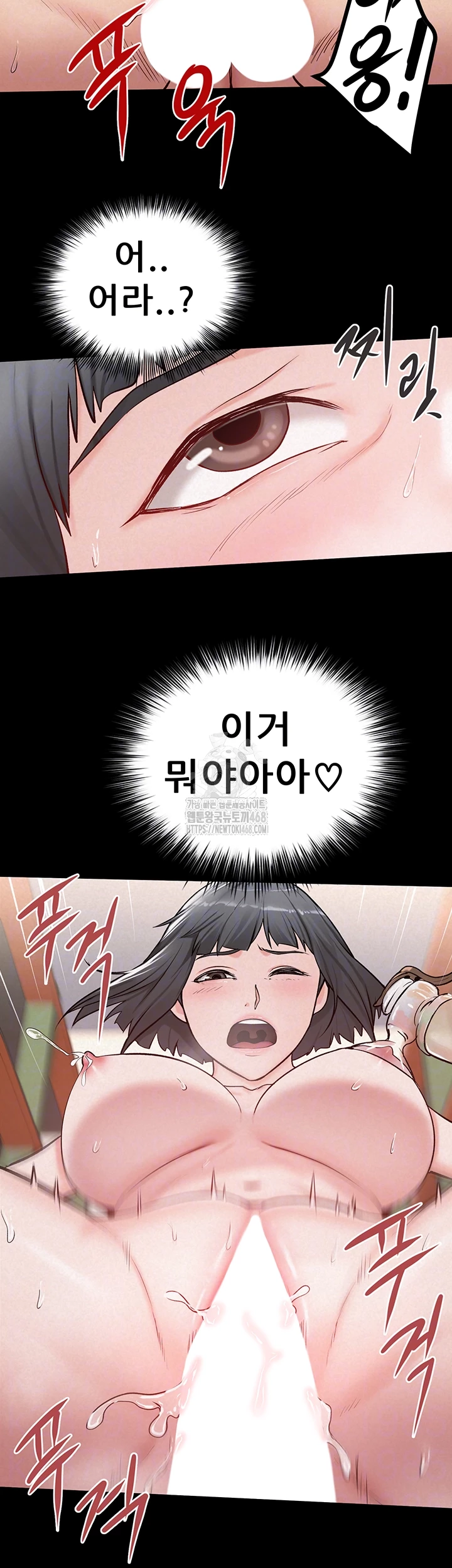 Island Girl Raw Chapter 25 - Page 12