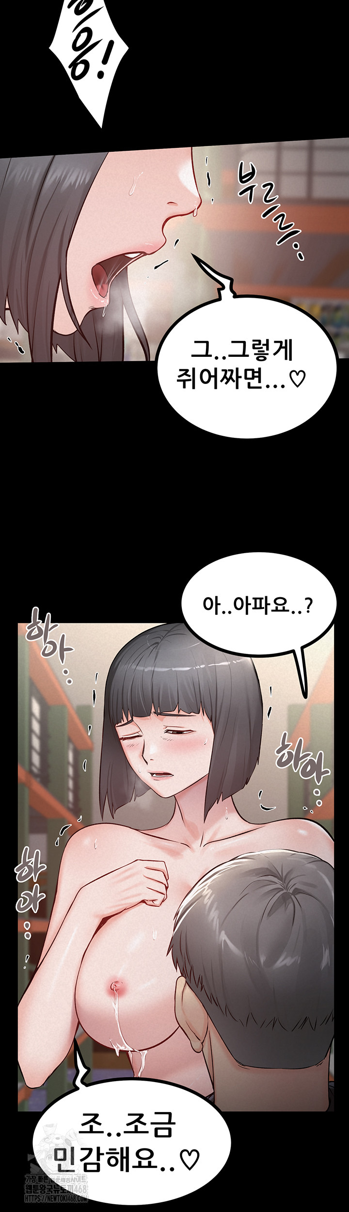 Island Girl Raw Chapter 25 - Page 15