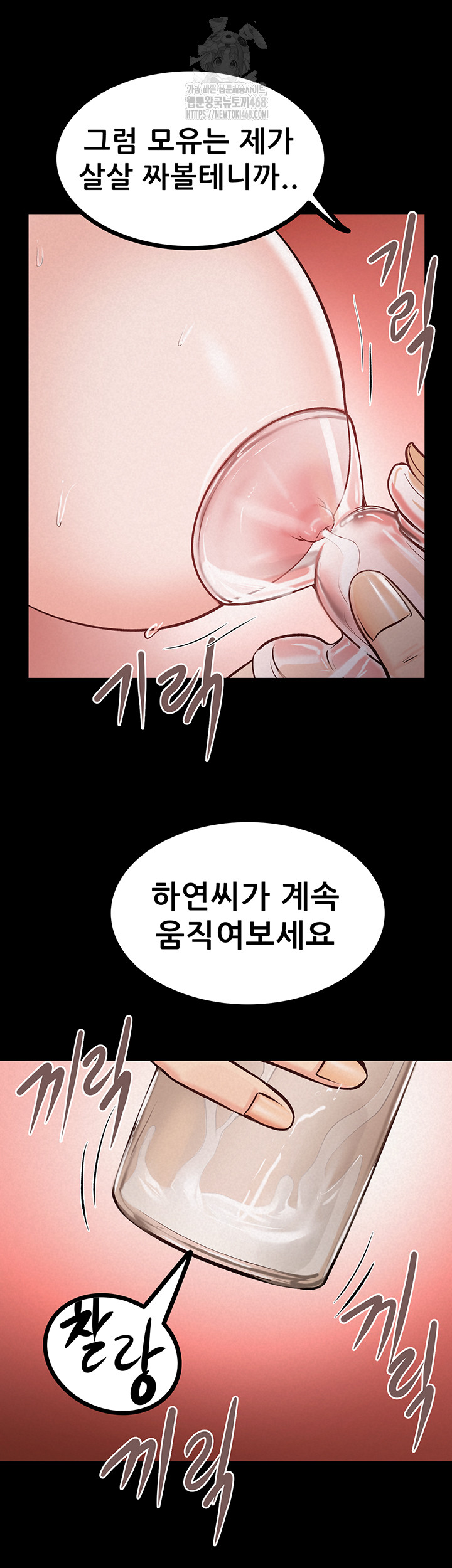 Island Girl Raw Chapter 25 - Page 17