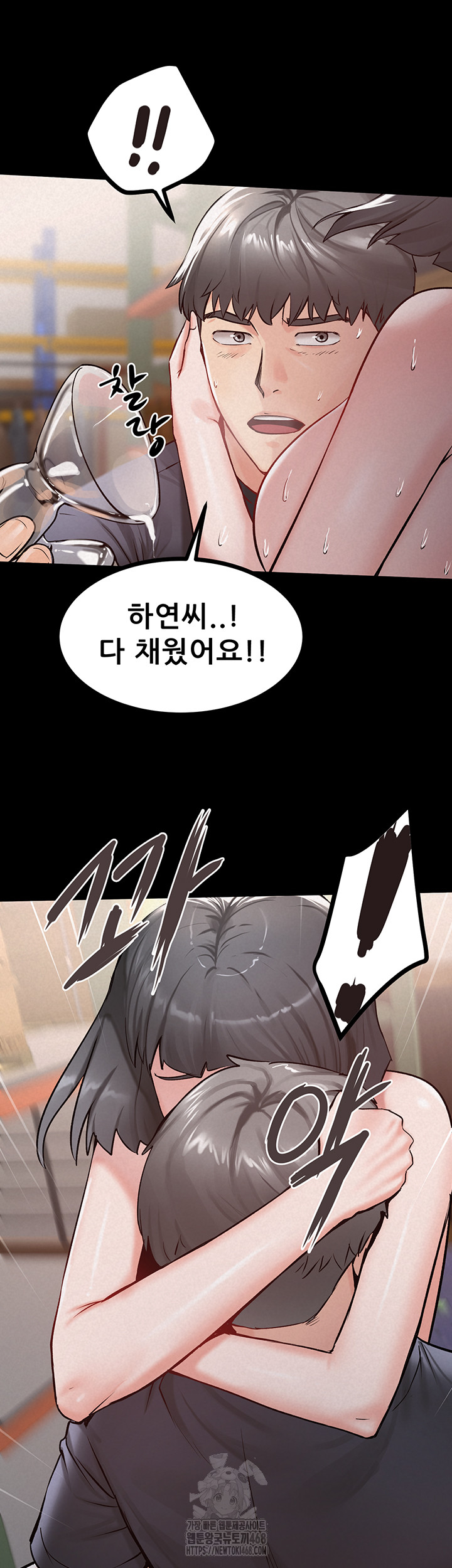 Island Girl Raw Chapter 25 - Page 35