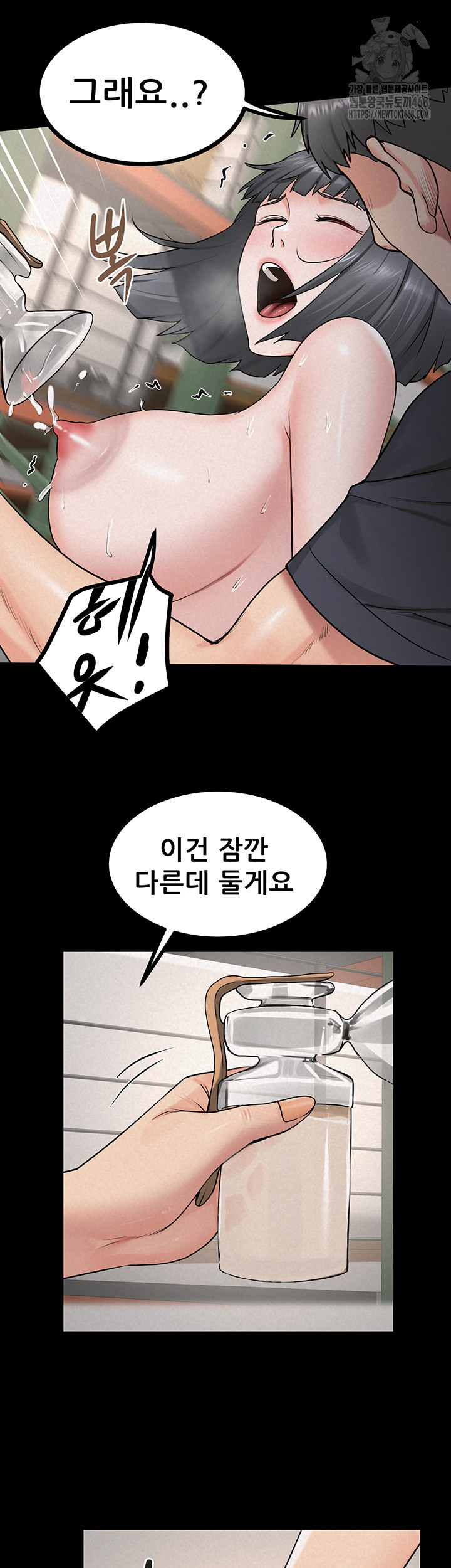 Island Girl Raw Chapter 26 - Page 16