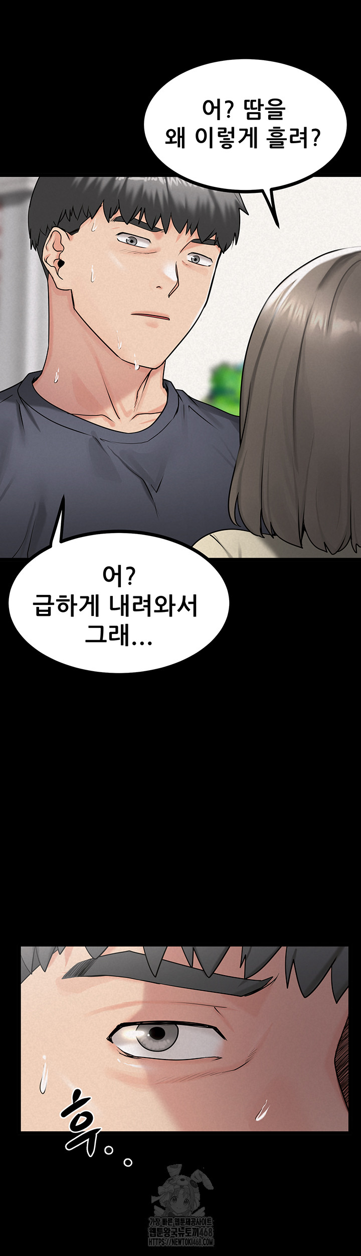 Island Girl Raw Chapter 26 - Page 32