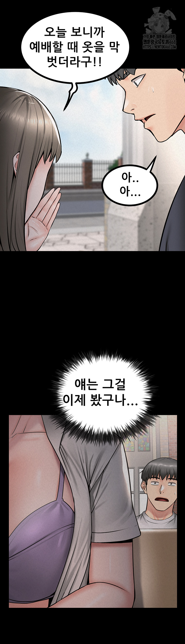 Island Girl Raw Chapter 26 - Page 37