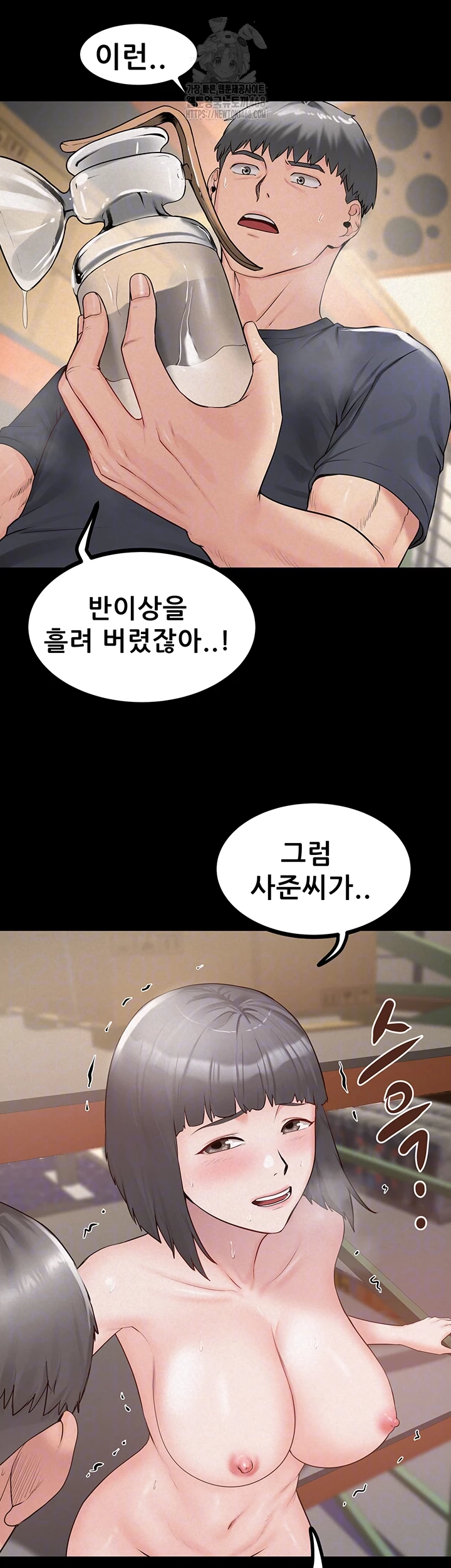 Island Girl Raw Chapter 26 - Page 4