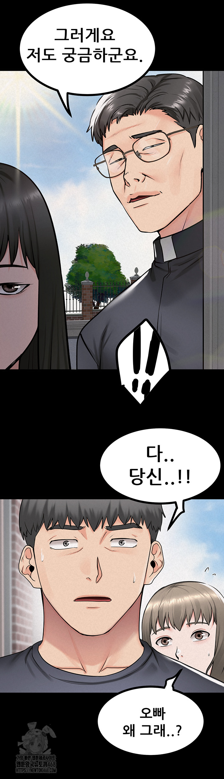 Island Girl Raw Chapter 26 - Page 41